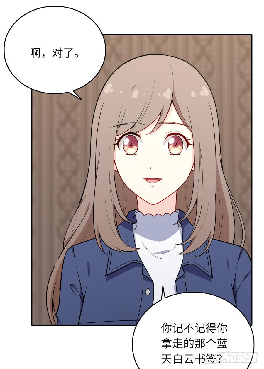🍔恋爱云书 132 蓦然回首（下） 第22页