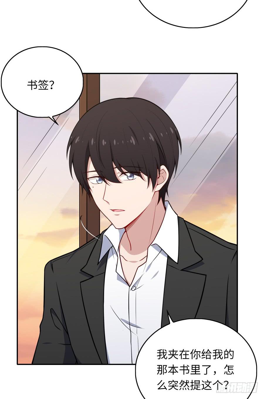 🍔恋爱云书 132 蓦然回首（下） 第23页
