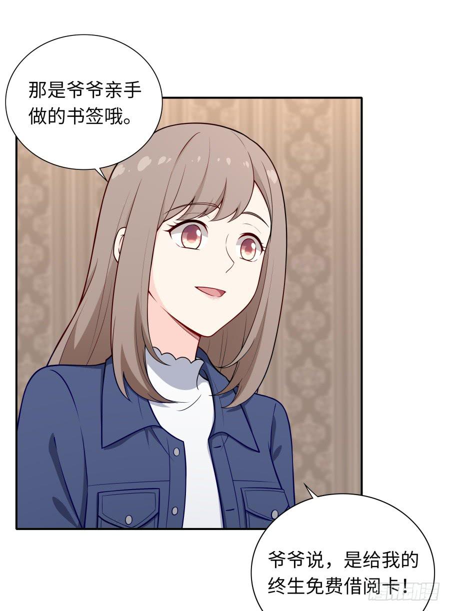 🍔恋爱云书 132 蓦然回首（下） 第26页