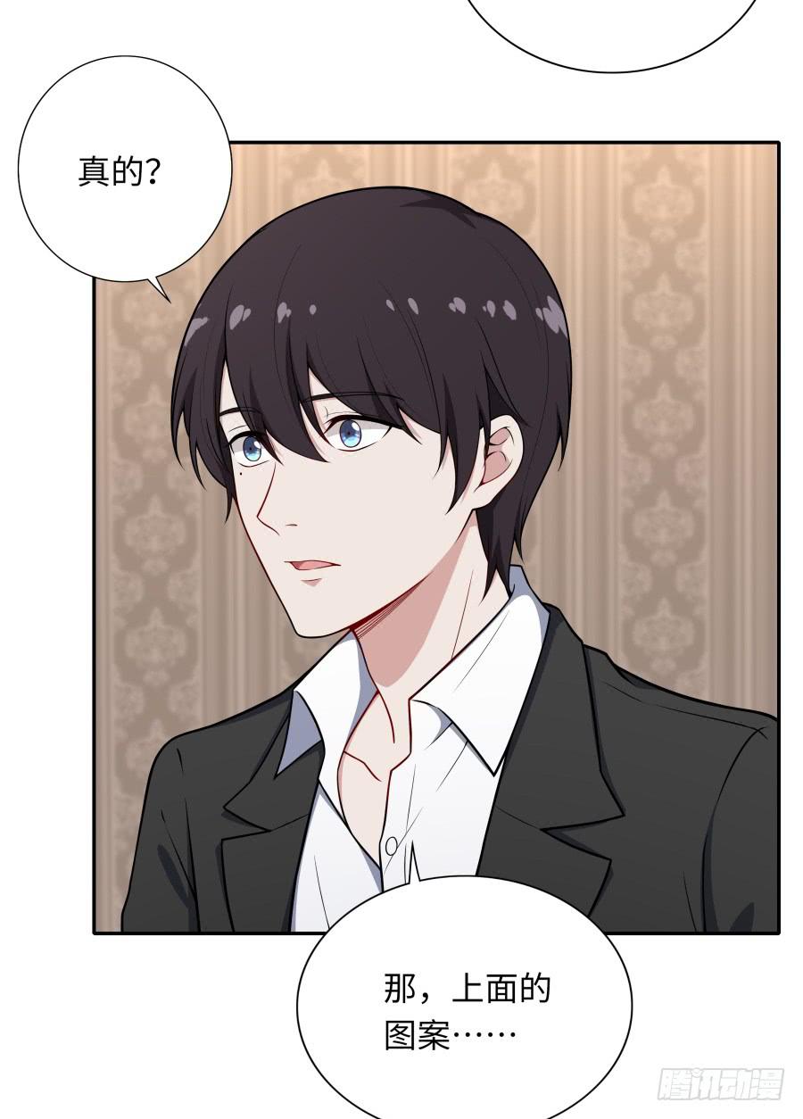 🍔恋爱云书 132 蓦然回首（下） 第27页