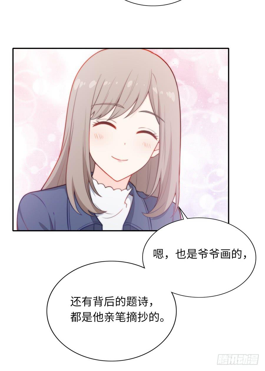 🍔恋爱云书 132 蓦然回首（下） 第28页