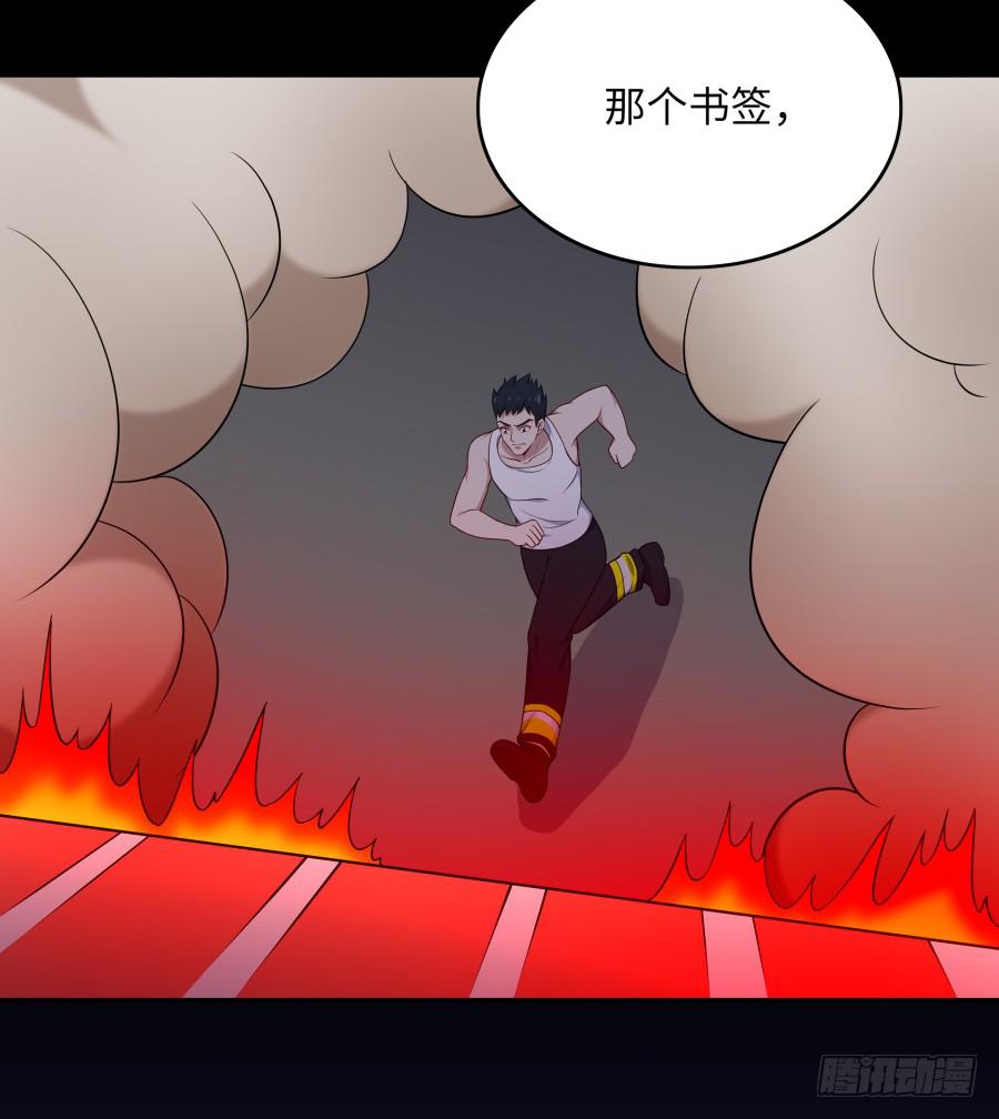 🍔恋爱云书 132 蓦然回首（下） 第33页