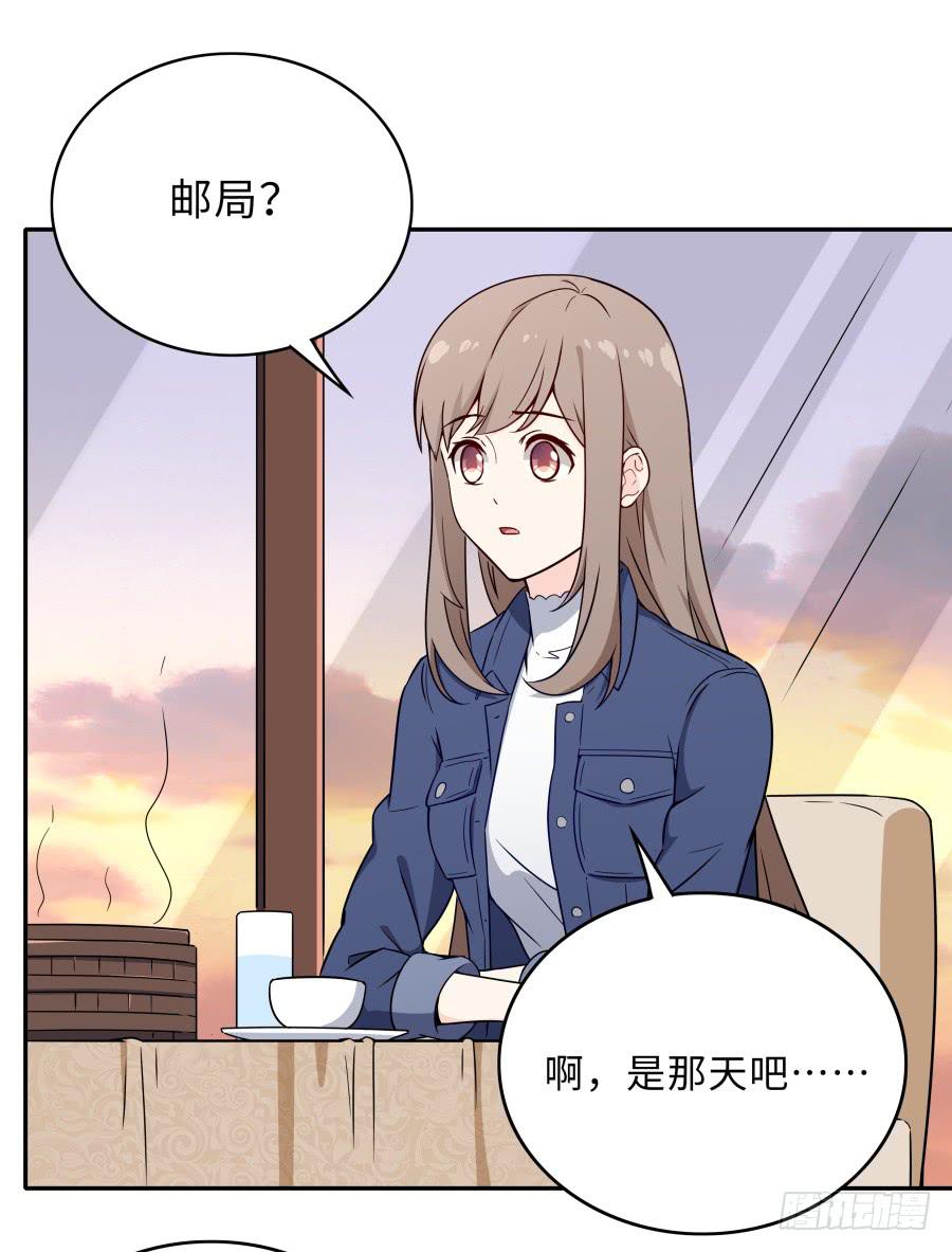 🍔恋爱云书 132 蓦然回首（下） 第6页