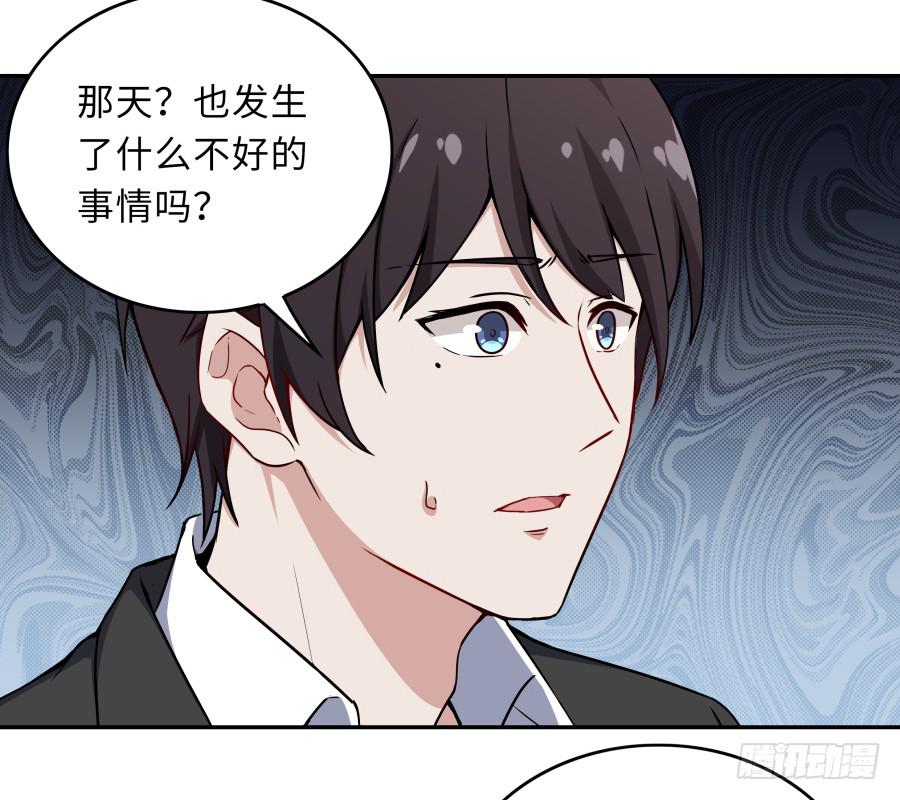 🍔恋爱云书 132 蓦然回首（下） 第7页