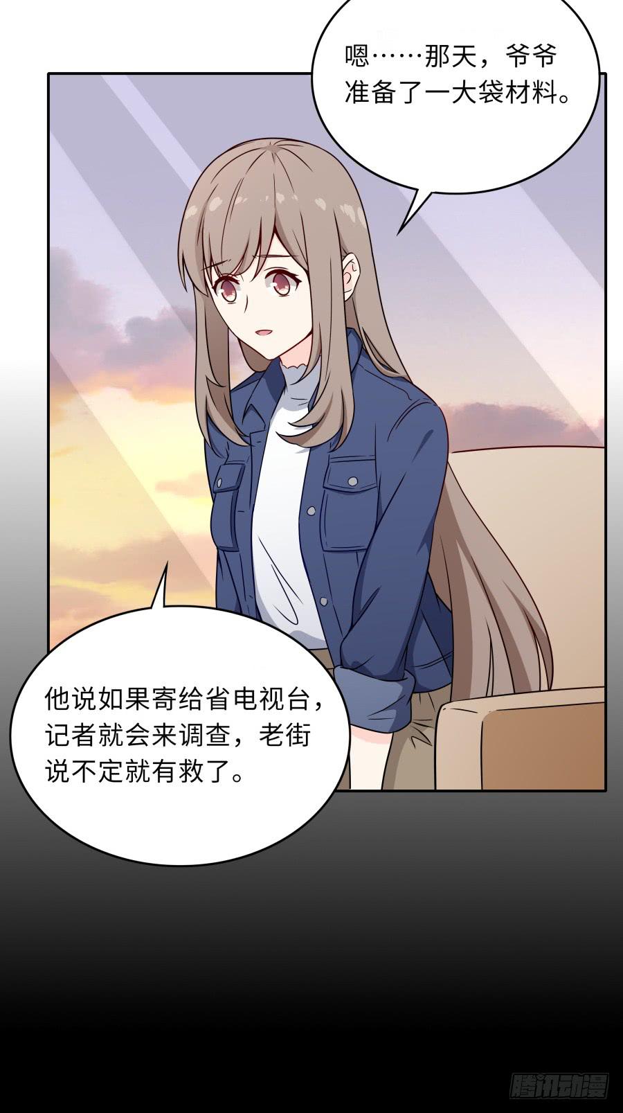 🍔恋爱云书 132 蓦然回首（下） 第8页