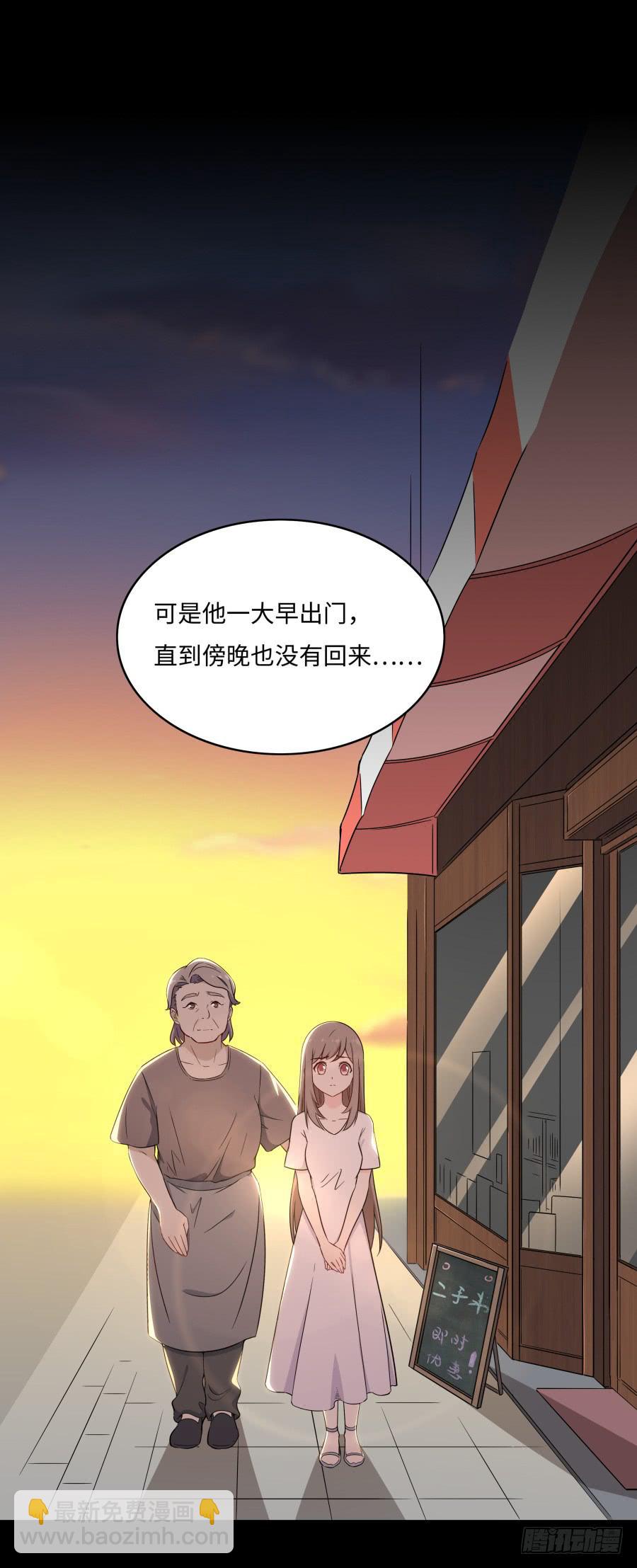 🍔恋爱云书 132 蓦然回首（下） 第9页
