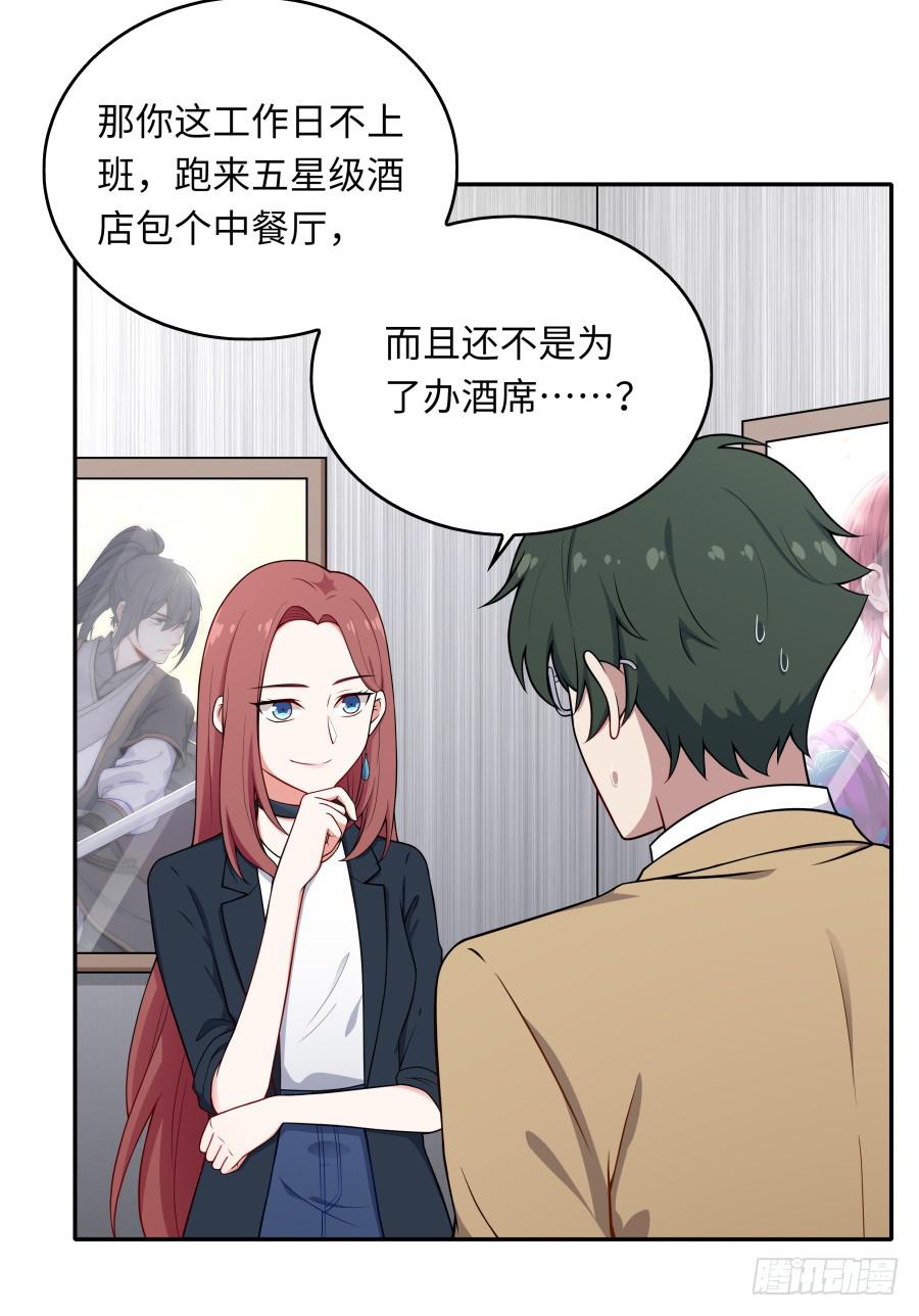 🍔恋爱云书 134 引路人 第11页