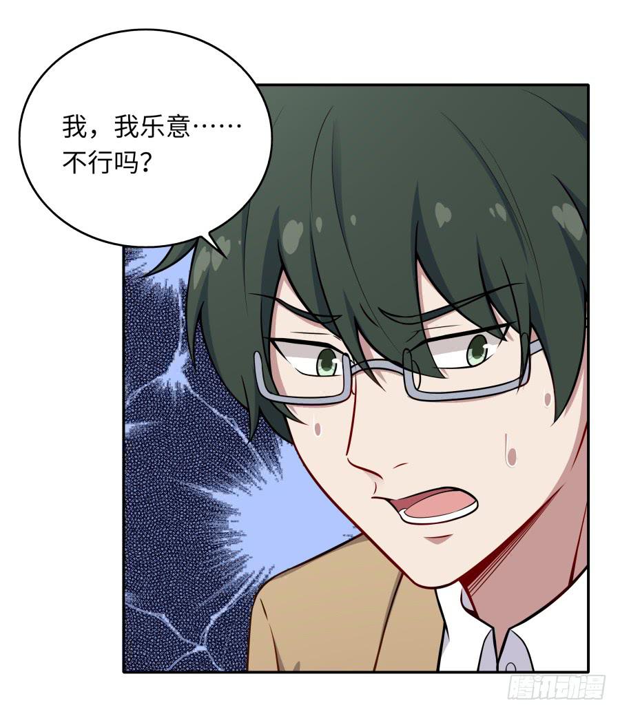 🍔恋爱云书 134 引路人 第12页