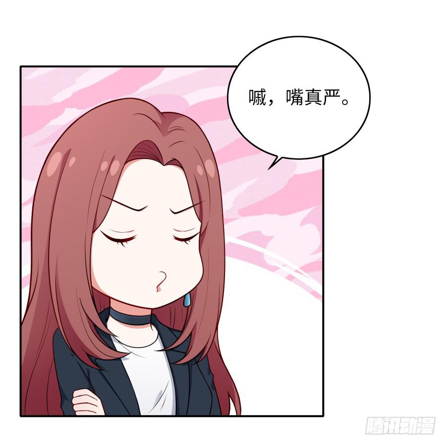 🍔恋爱云书 134 引路人 第13页