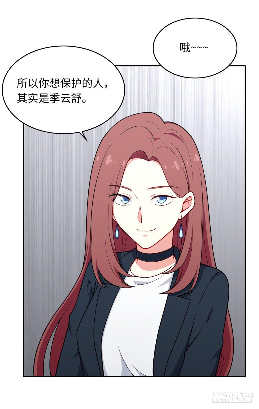 🍔恋爱云书 134 引路人 第15页