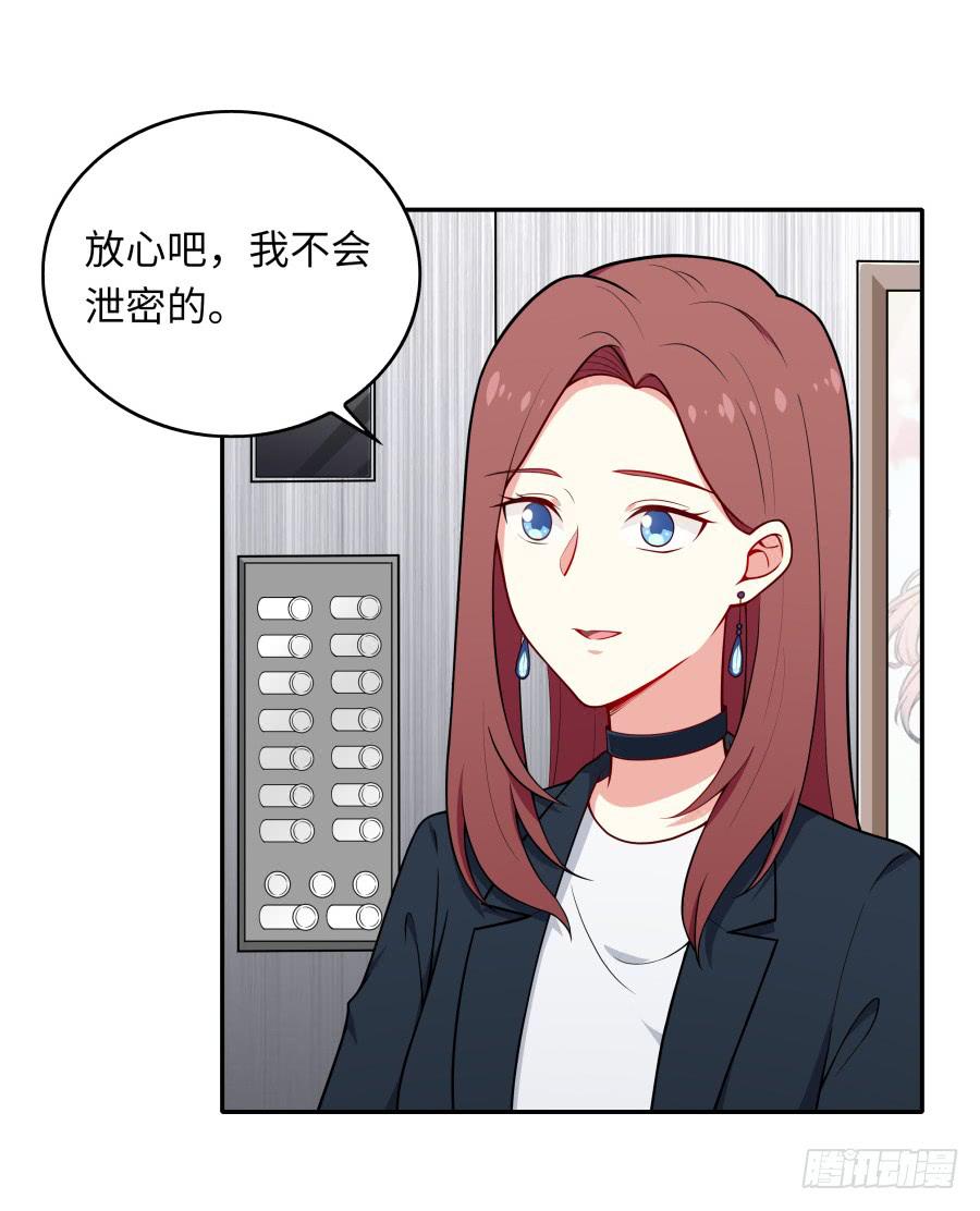 🍔恋爱云书 134 引路人 第20页
