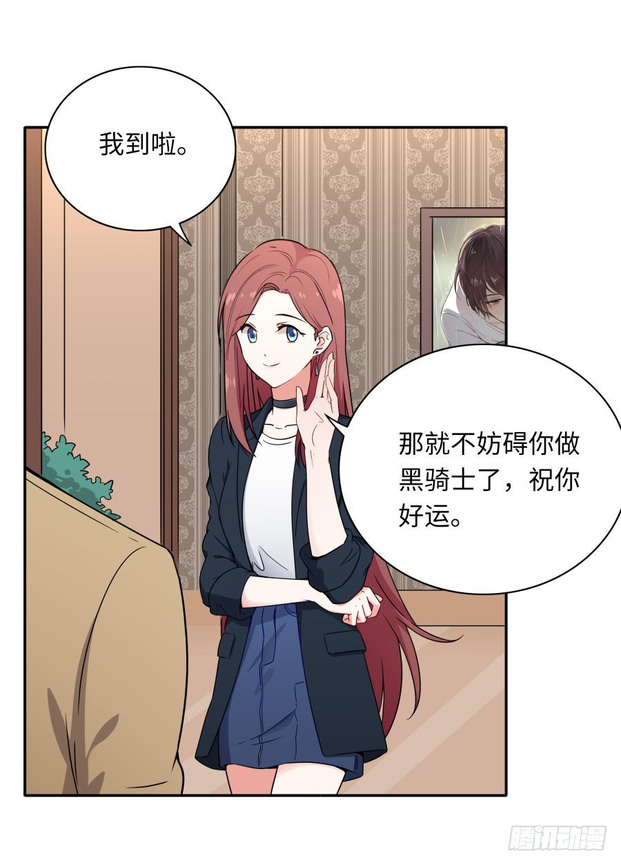 🍔恋爱云书 134 引路人 第26页