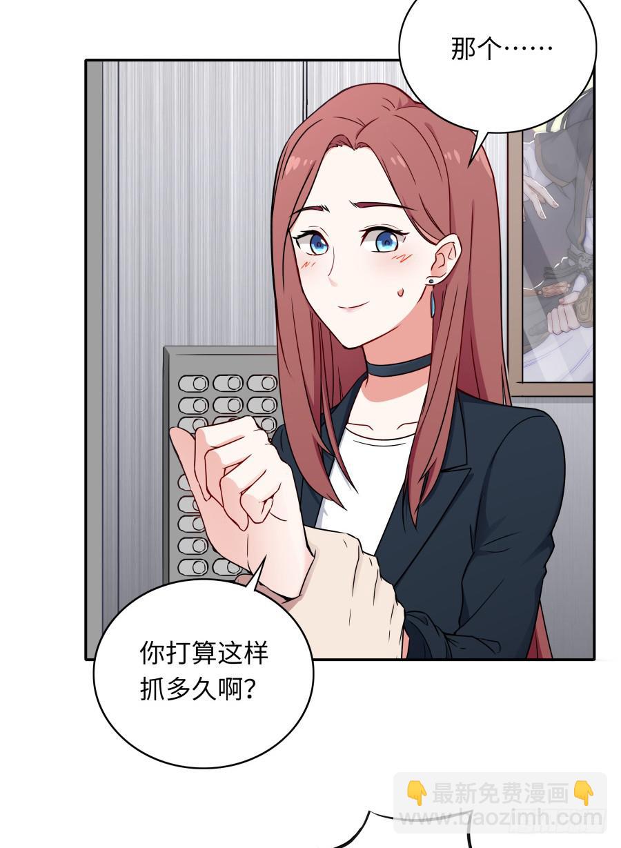 🍔恋爱云书 134 引路人 第3页