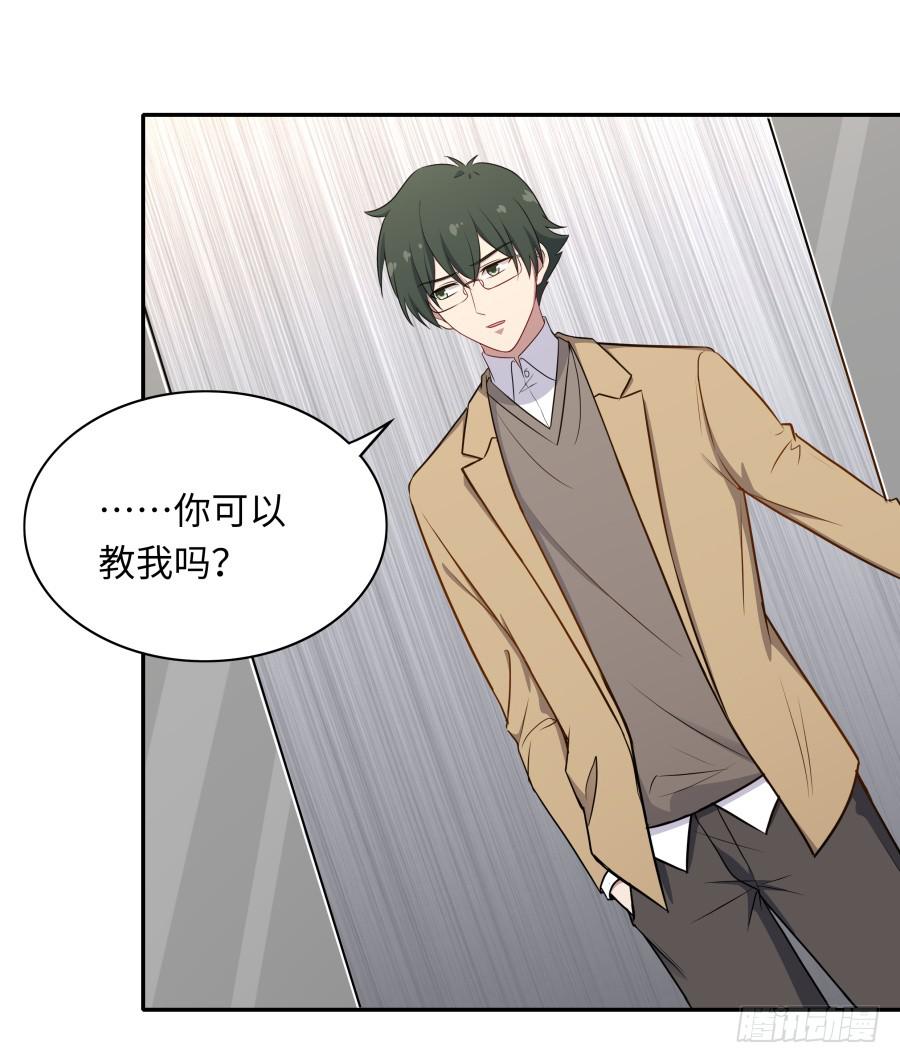 🍔恋爱云书 134 引路人 第34页