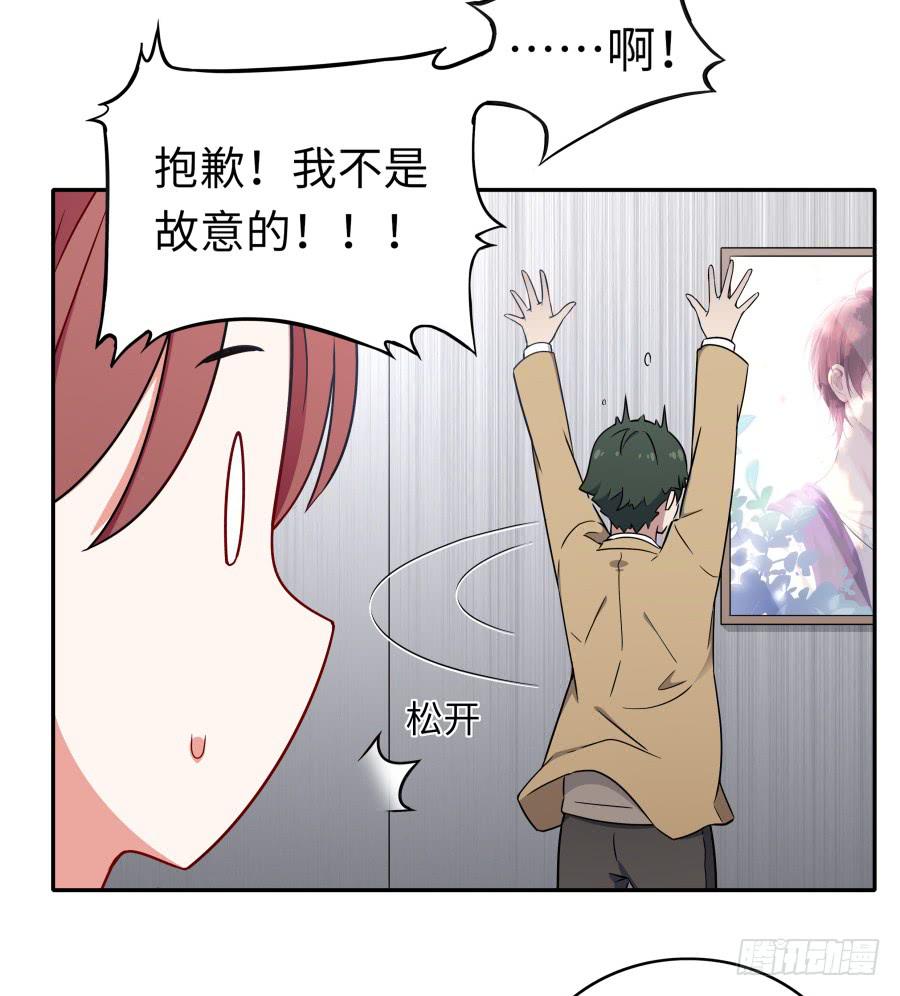 🍔恋爱云书 134 引路人 第4页