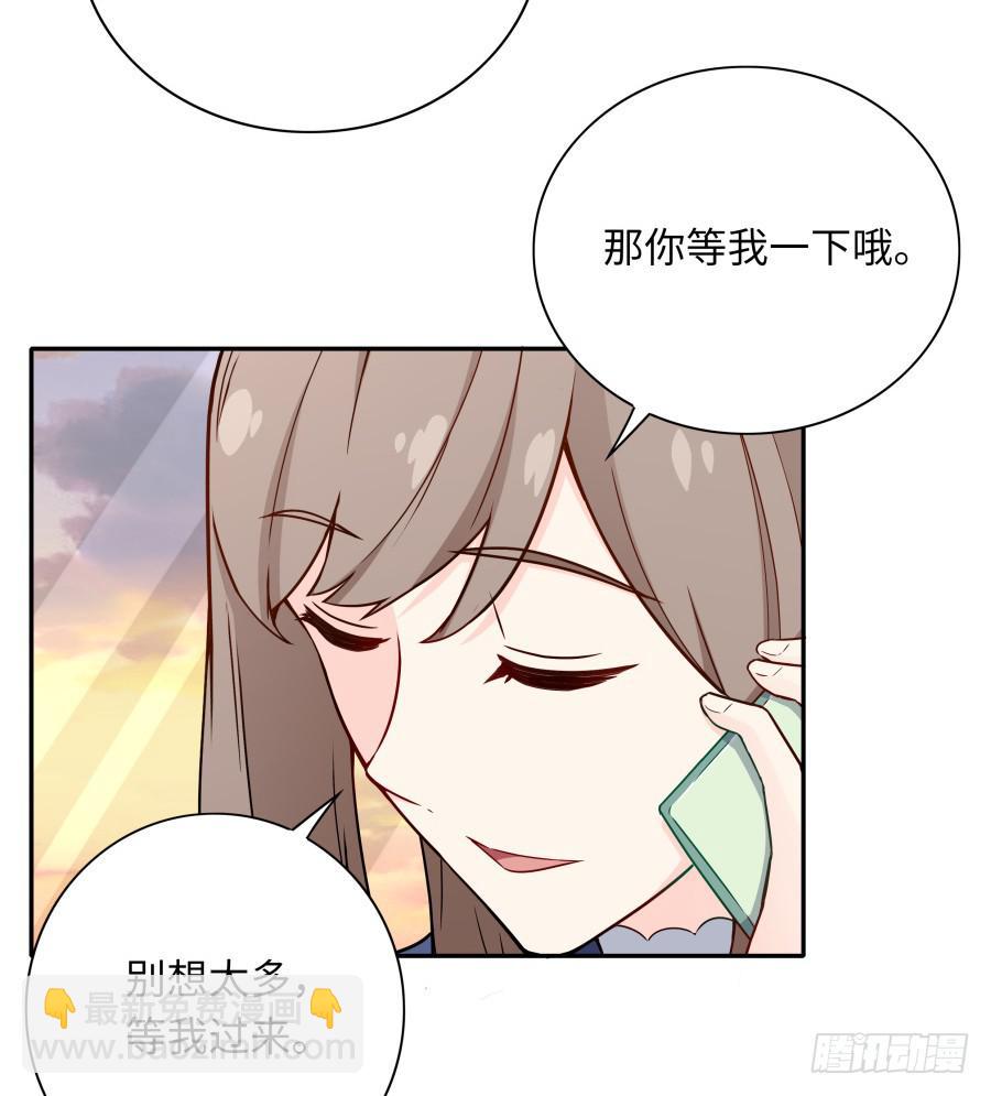 🍔恋爱云书 134 引路人 第47页