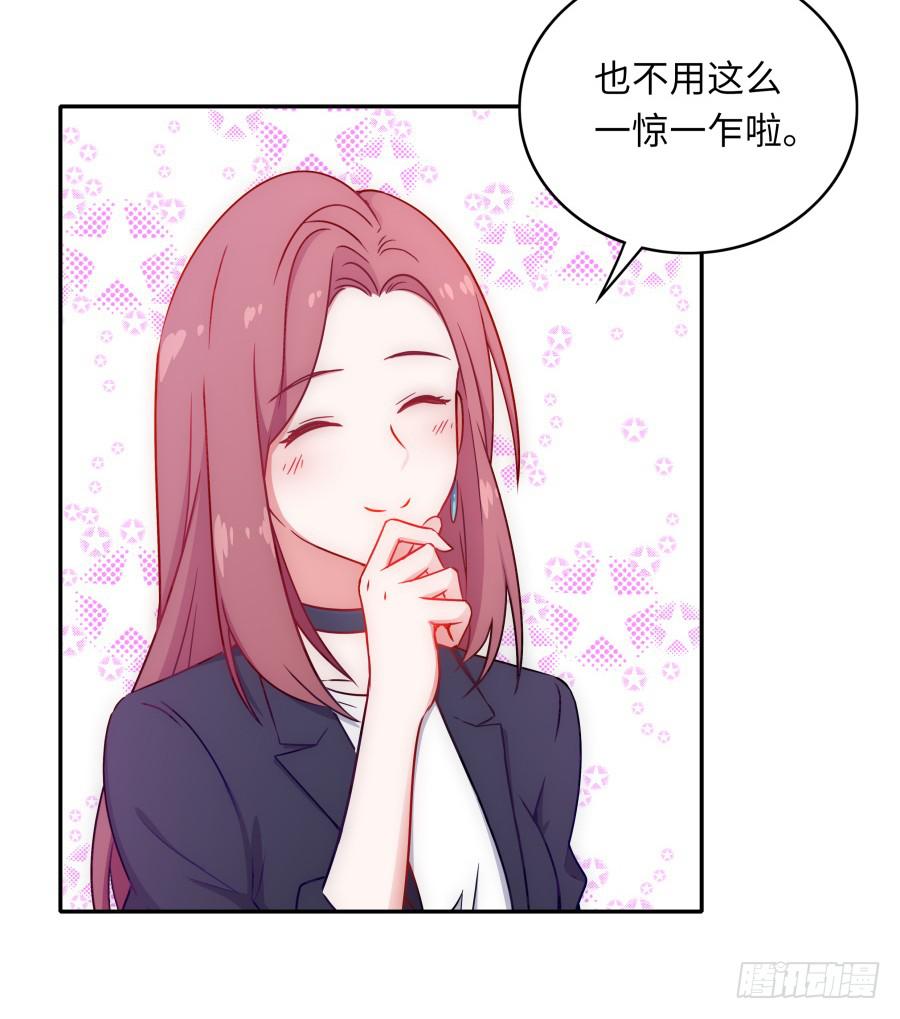 🍔恋爱云书 134 引路人 第5页