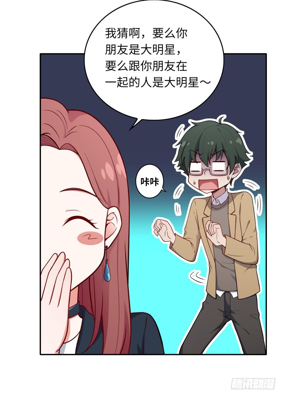🍔恋爱云书 134 引路人 第8页