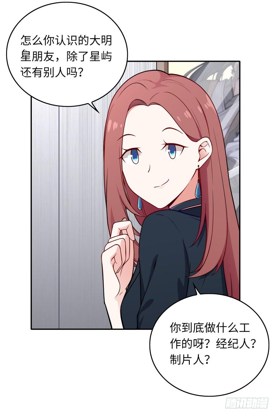 🍔恋爱云书 134 引路人 第9页