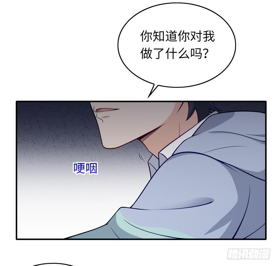 🍔恋爱云书 137 致命威胁（下） 第13页