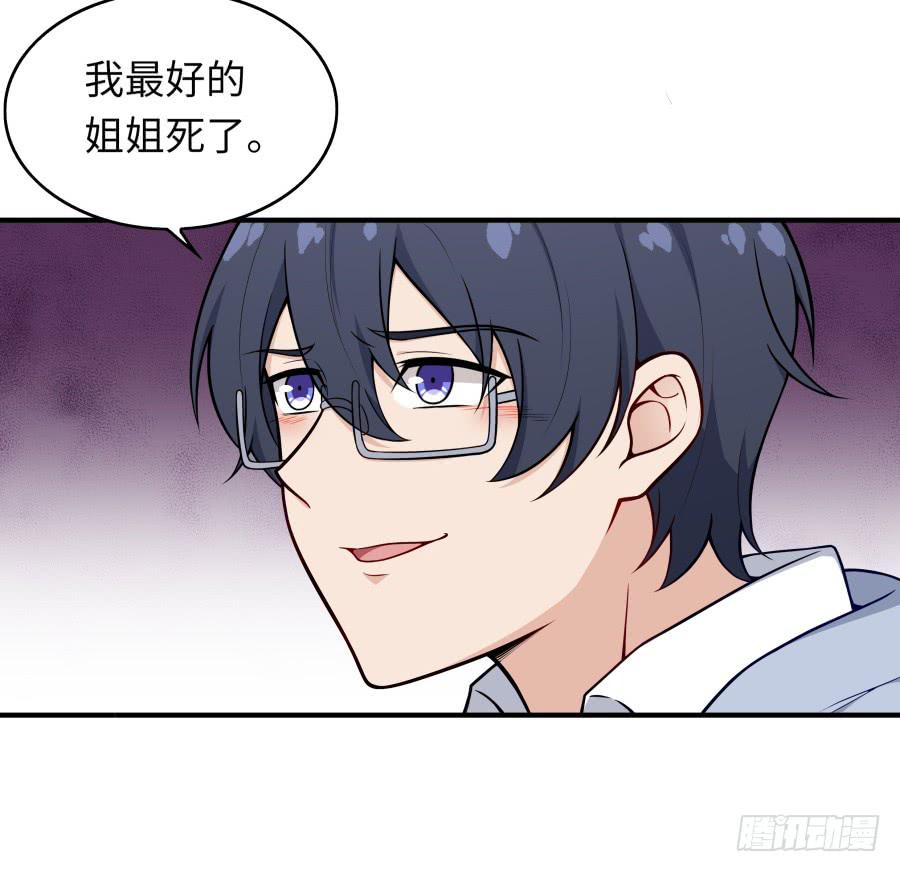 🍔恋爱云书 137 致命威胁（下） 第14页