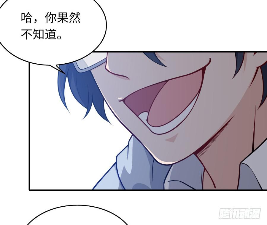 🍔恋爱云书 137 致命威胁（下） 第17页