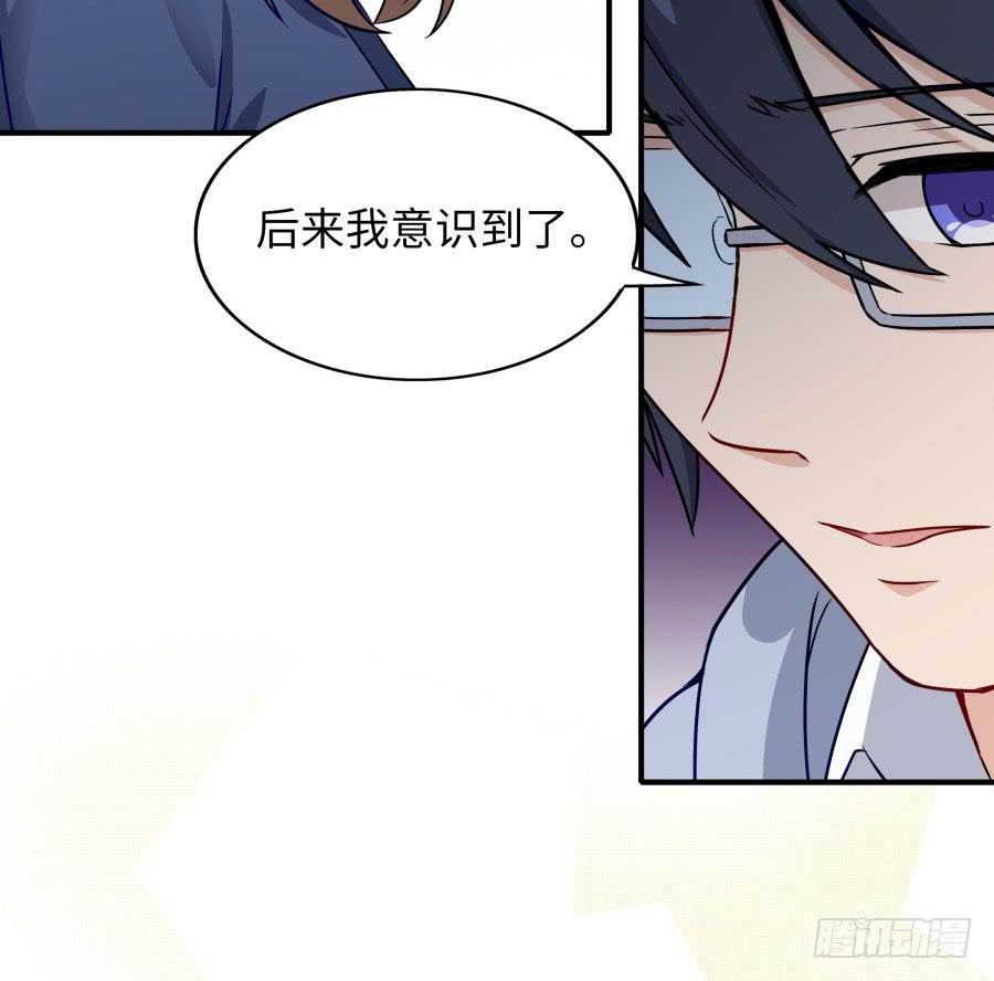 🍔恋爱云书 137 致命威胁（下） 第21页