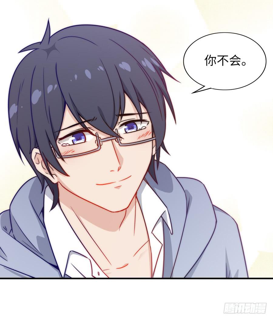 🍔恋爱云书 137 致命威胁（下） 第22页