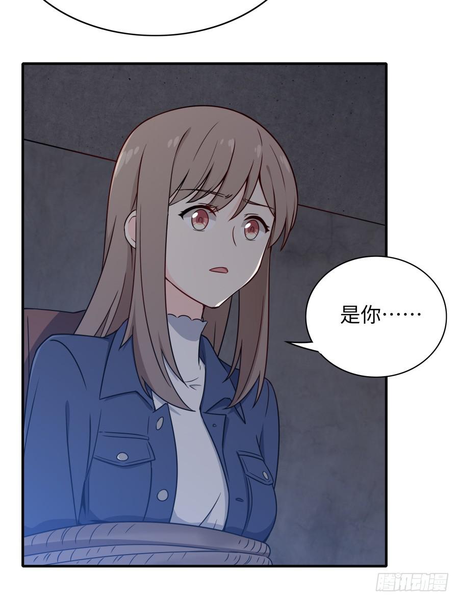 🍔恋爱云书 137 致命威胁（下） 第26页