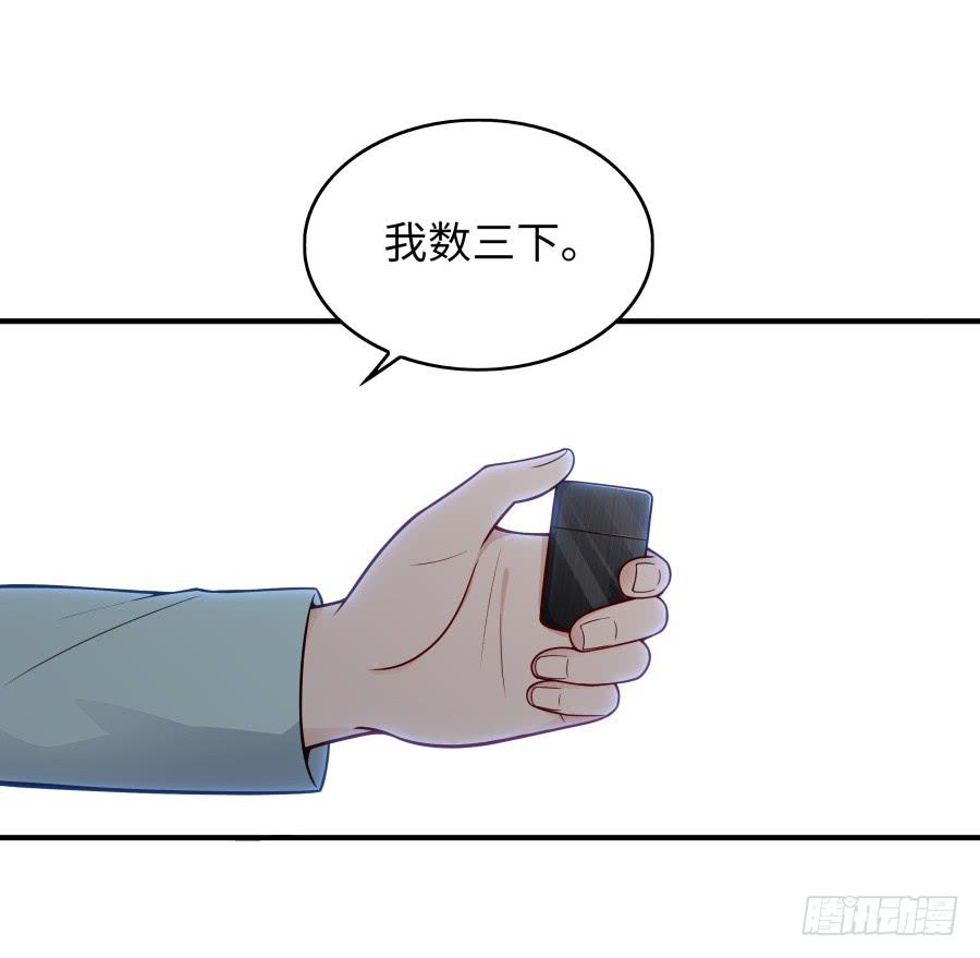 🍔恋爱云书 137 致命威胁（下） 第36页