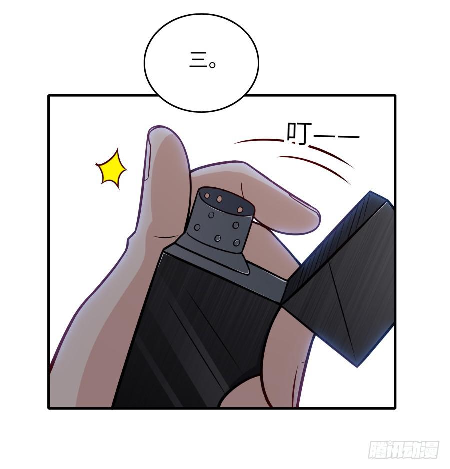 🍔恋爱云书 137 致命威胁（下） 第38页