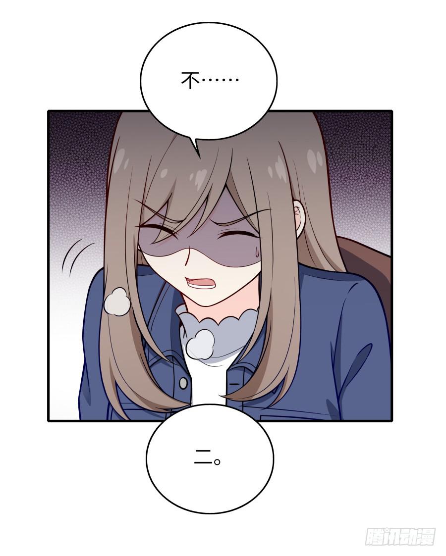 🍔恋爱云书 137 致命威胁（下） 第39页