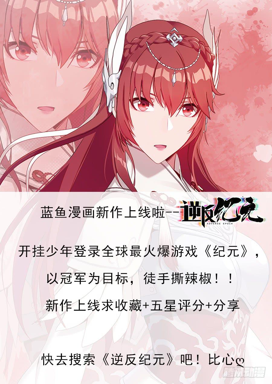🍔恋爱云书 137 致命威胁（下） 第41页