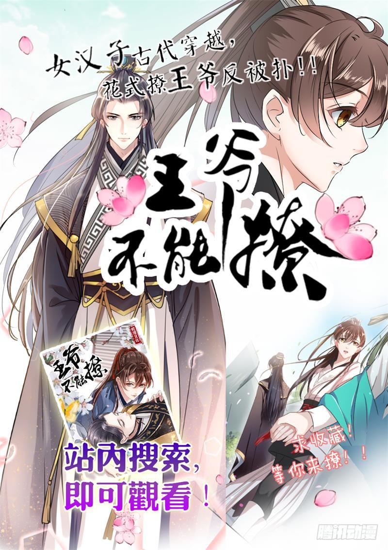 🍔恋爱云书 137 致命威胁（下） 第44页