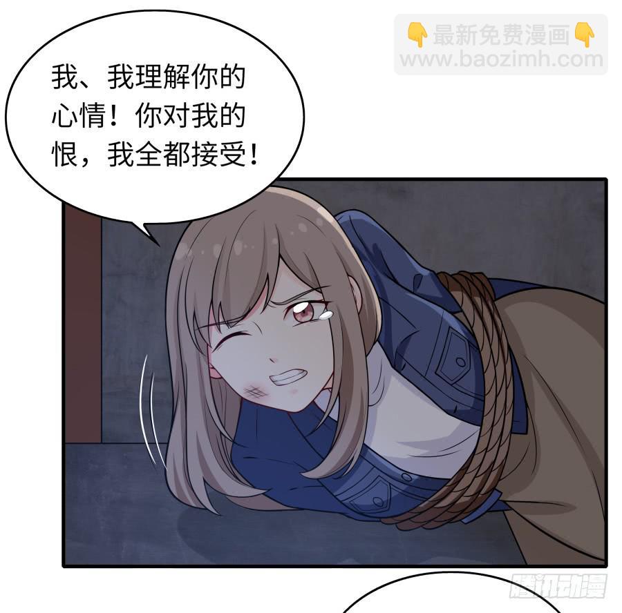 🍔恋爱云书 137 致命威胁（下） 第7页