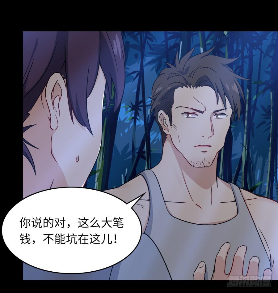 🍔恋爱云书 139 绝望与希望（上） 第19页