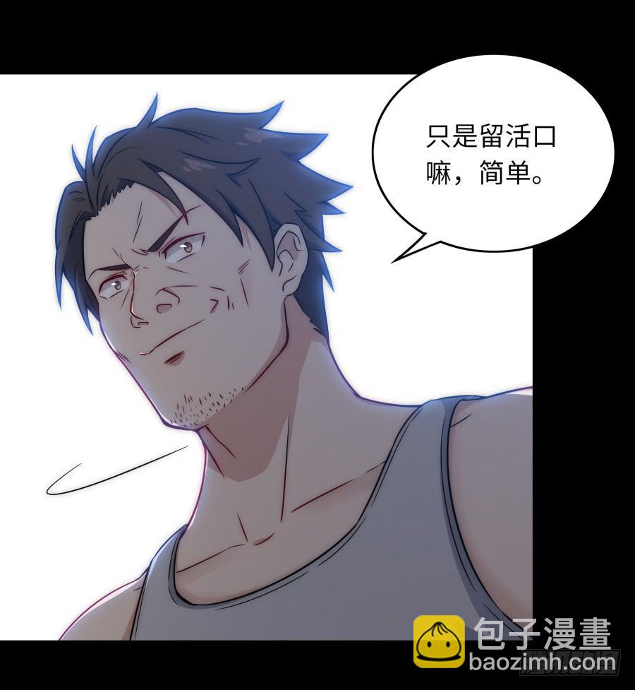 🍔恋爱云书 139 绝望与希望（上） 第20页