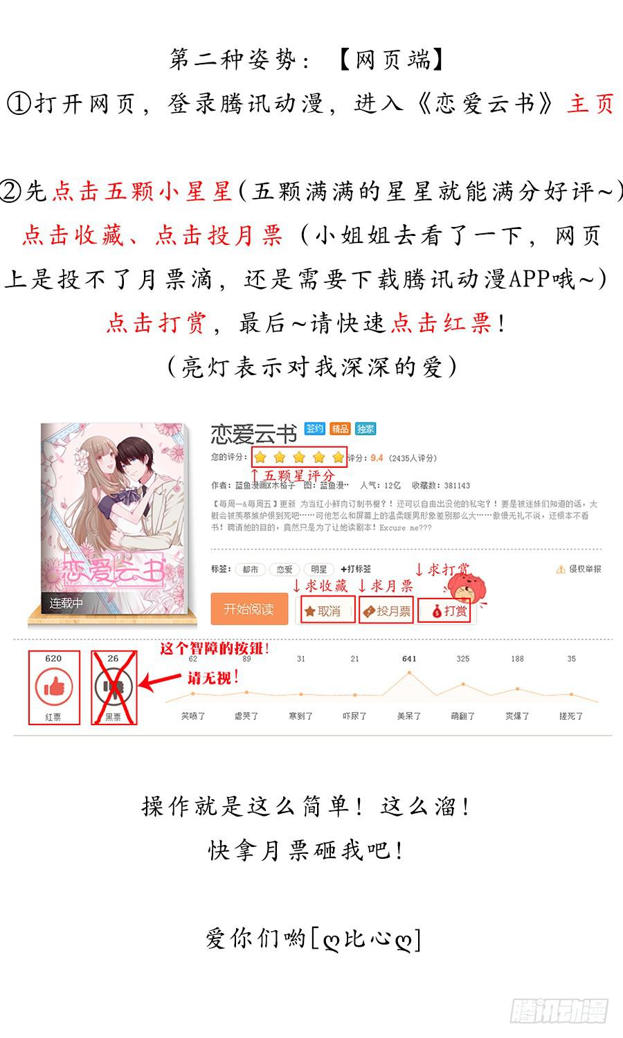 🍔恋爱云书 139 绝望与希望（上） 第35页