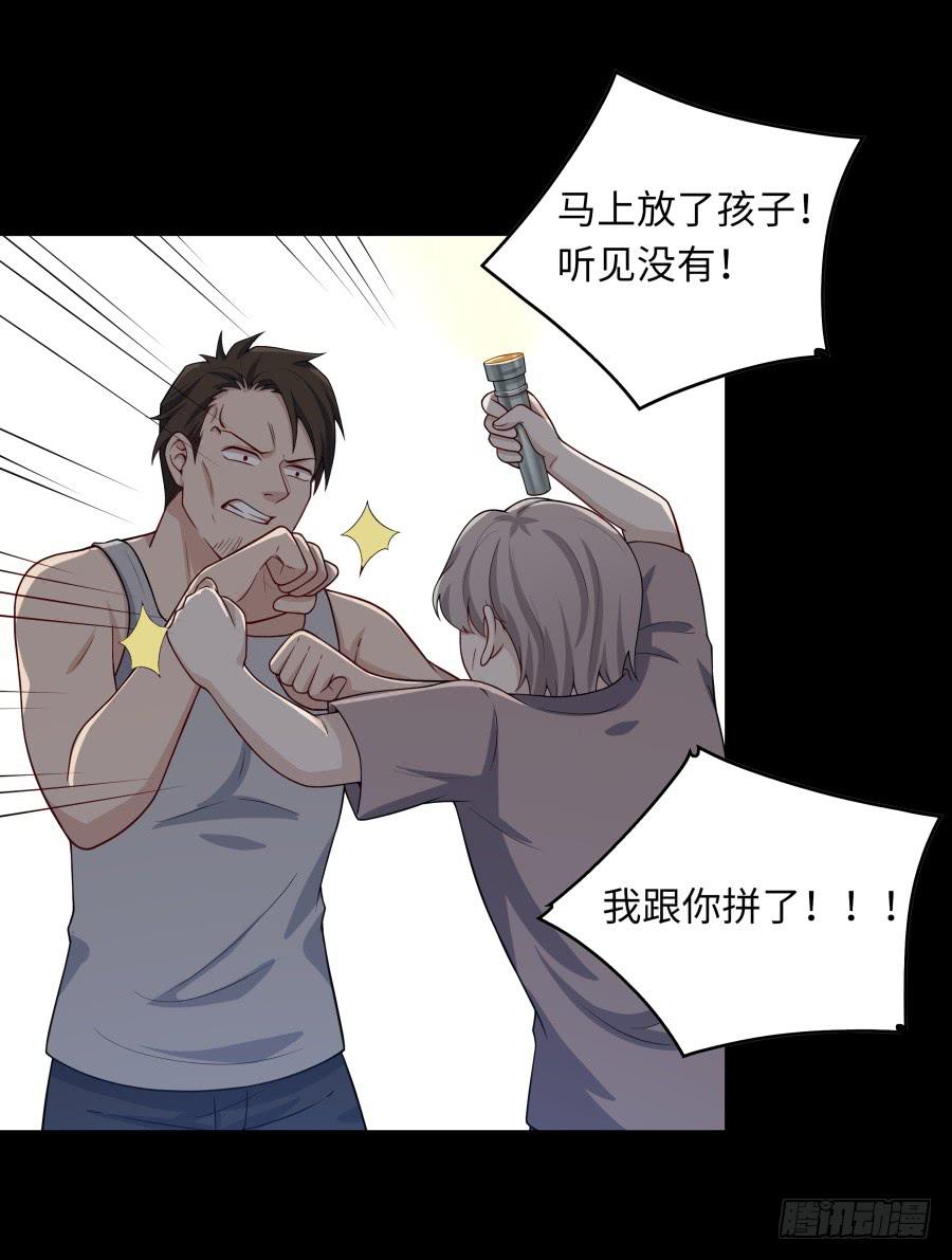 🍔恋爱云书 139 绝望与希望（上） 第6页