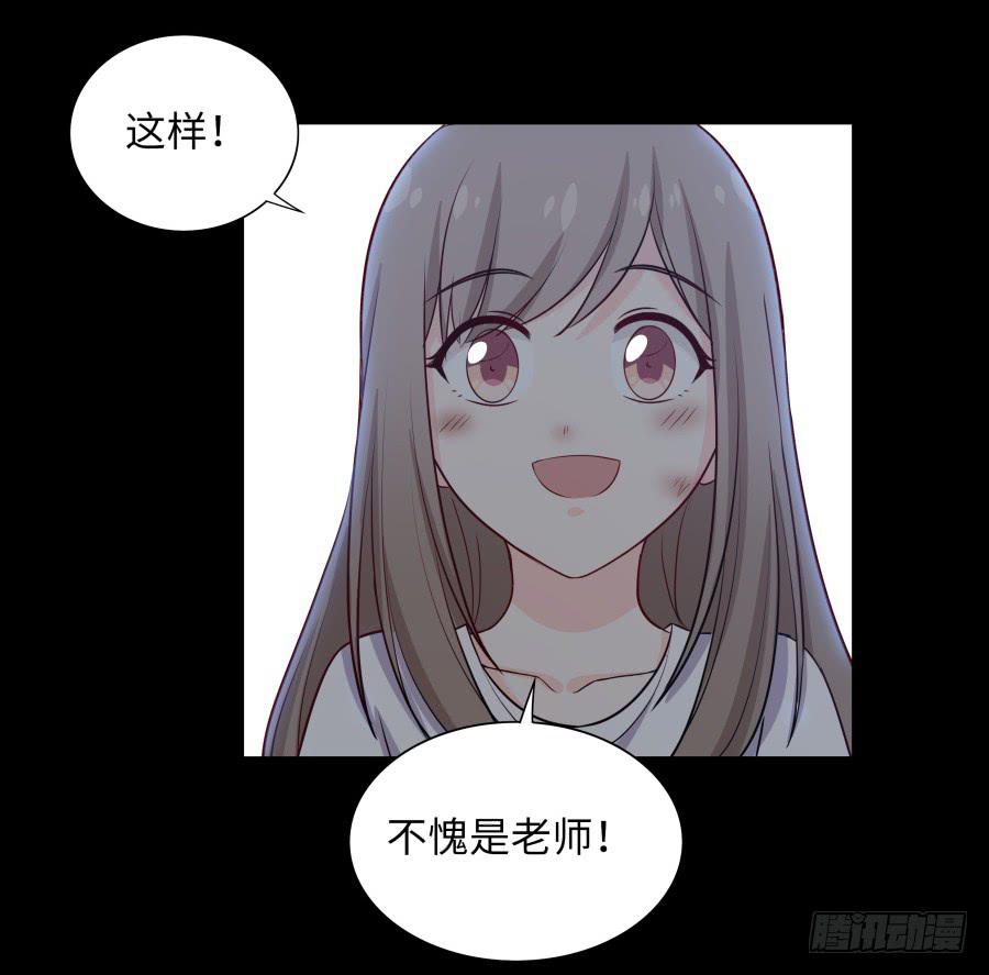 🍔恋爱云书 140 地狱空荡荡 第10页
