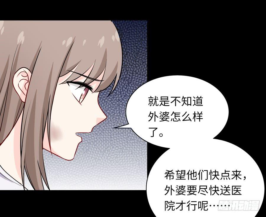 🍔恋爱云书 140 地狱空荡荡 第11页