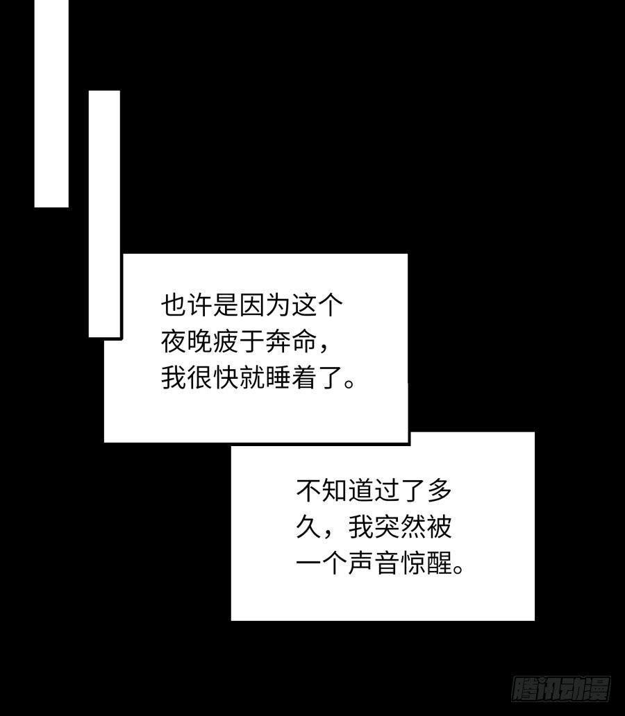 🍔恋爱云书 140 地狱空荡荡 第22页