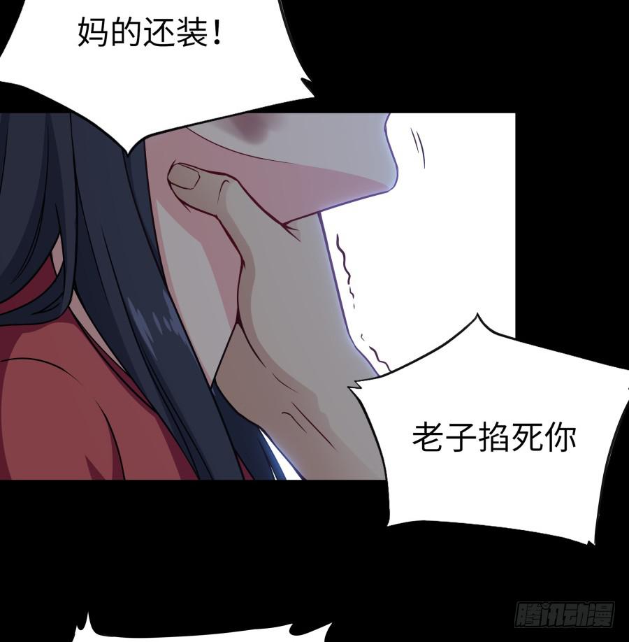 🍔恋爱云书 140 地狱空荡荡 第36页