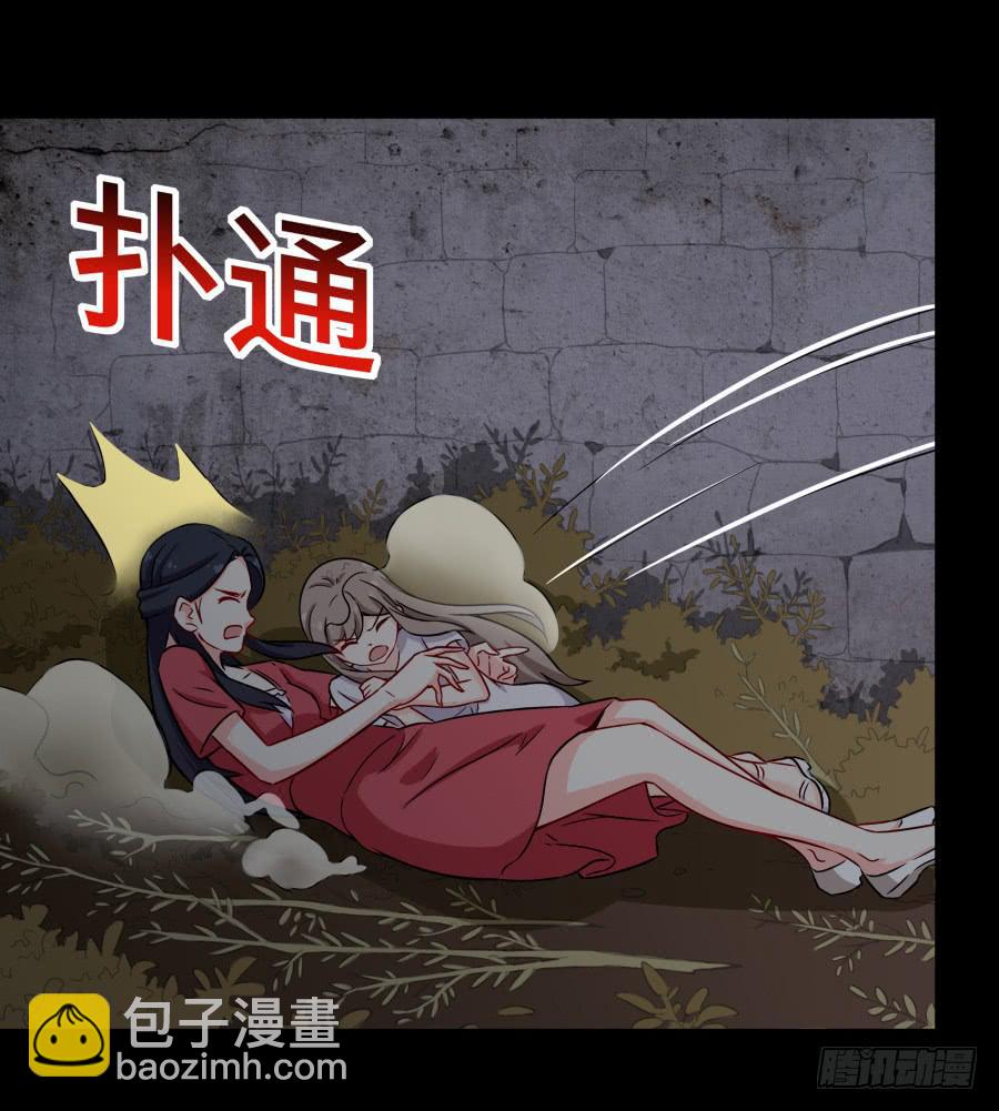 🍔恋爱云书 140 地狱空荡荡 第4页