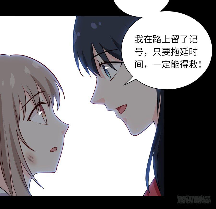 🍔恋爱云书 140 地狱空荡荡 第9页