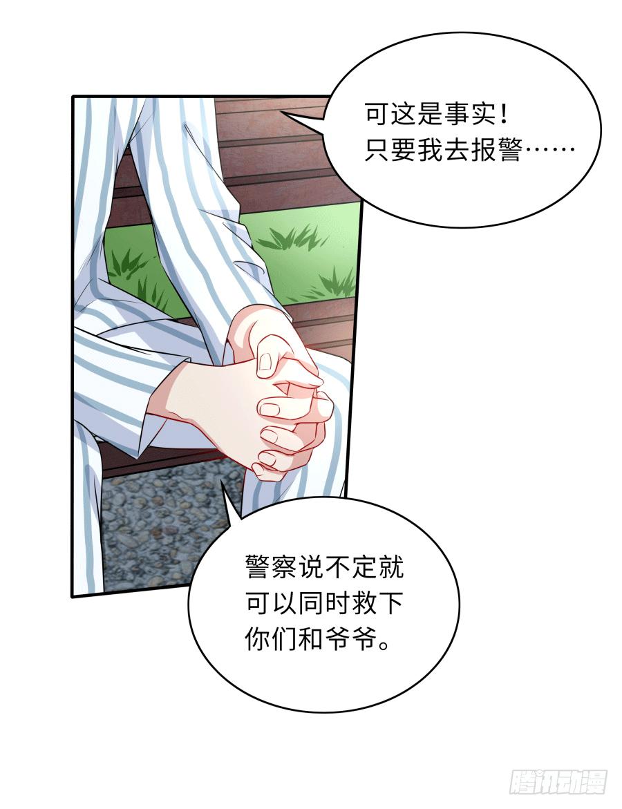 🍔恋爱云书 143 一语惊醒梦中人 第13页