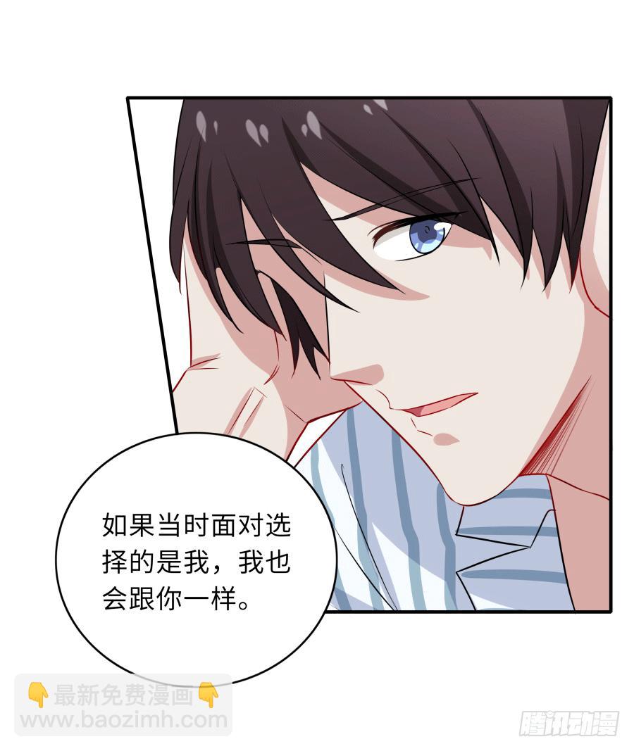 🍔恋爱云书 143 一语惊醒梦中人 第16页