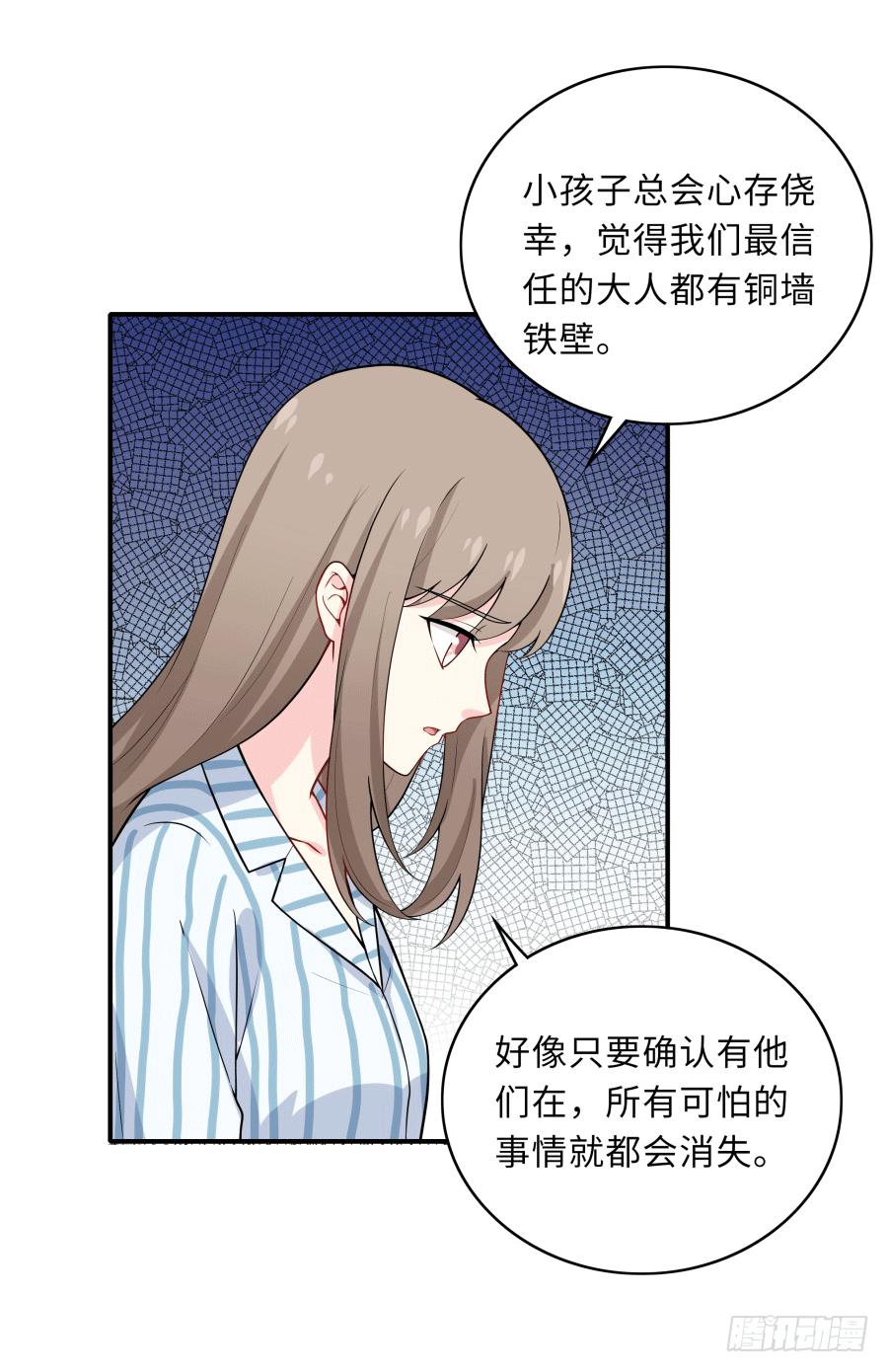 🍔恋爱云书 143 一语惊醒梦中人 第17页