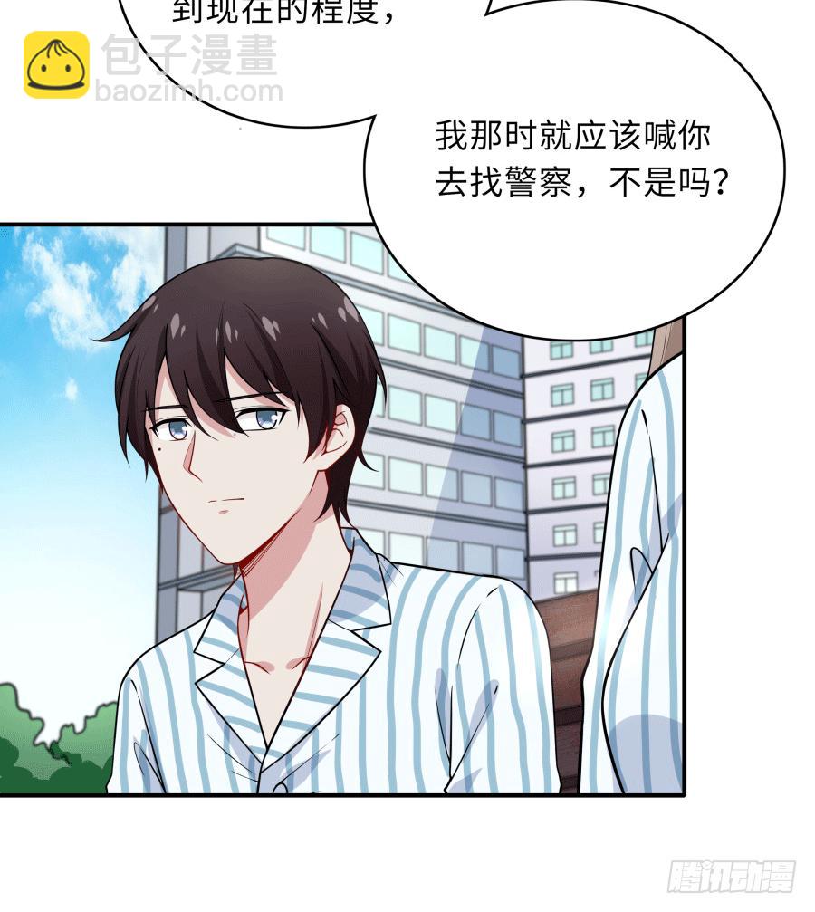 🍔恋爱云书 143 一语惊醒梦中人 第19页