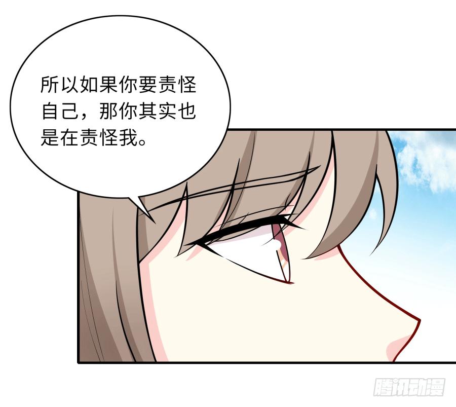 🍔恋爱云书 143 一语惊醒梦中人 第20页
